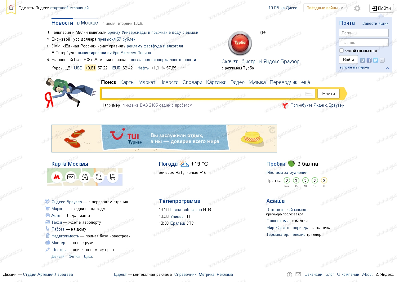 Баннер туроператора TUI на главной странице поисковой системы Яндекс